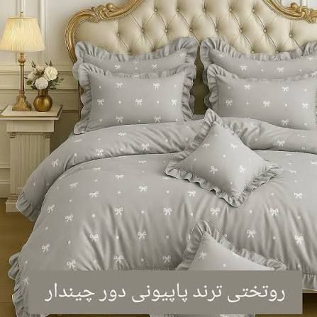روتختی دونفره سه بعدی طرح پاپیون 6تیکه 1عددلحاف+1عدد ملحفه کشدار+2عددروبالشتی+2عددکوسن